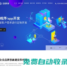 西安网站建设_网站制作_网站设计_小程序开发公司【云浪科技】