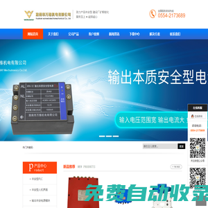 本安PLC|矿用电源|组合开关控制器