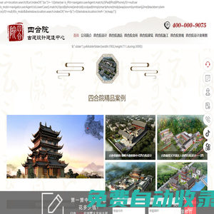 四合院设计_四合院装修_四合院会所设计-四合院古建设计与建造中心1