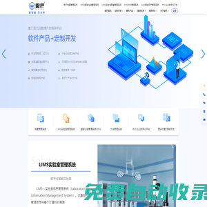 企业数字化转型-档案管理系统-LIMS软件-智能仓储管理系统WMS-产品+定制开发-重庆傲巴