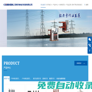 VS1,VS1真空断路器-深圳华电电力科技有限公司-生产商【官网】