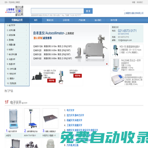 上海精密仪器仪表有限公司-电子天平|粘度计|显微镜|探伤仪|干燥箱|洛氏硬度计|维氏硬度计