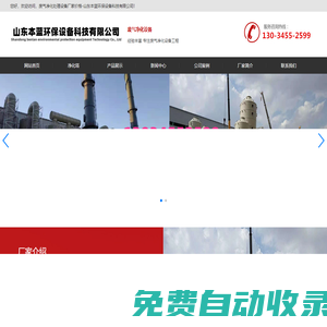 废气净化处理设备厂家价格-山东本蓝环保设备科技有限公司
