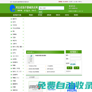 河北省医疗器械供应网 河北一晴生物科技有限公司