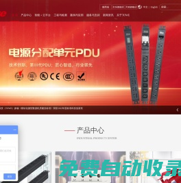 北京同为(TOWE)  PDU机柜电源插座/工业连接器 防雷SPD浪涌保护器产品选型及工程设计提供商-北京同为科技有限公司