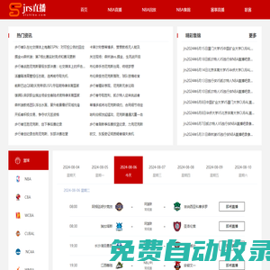 NBA直播免费观看直播在线_NBA免费直播在线观看_jrs直播nba(无插件)直播-jrs直播nba
