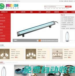 照明灯具_照明灯具批发_led照明灯具_中国照明灯具网