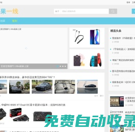 果果一线 - 专业的IT数码游戏交流社区
