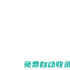 智慧录播教室_4K录播系统_智慧实训_智慧教室-深圳锐取信息技术股份有限公司