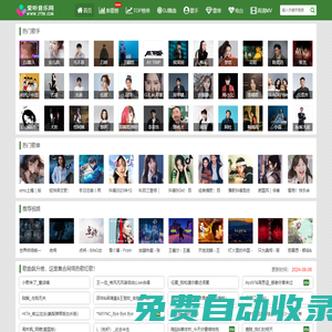 爱听音乐网-Mp3歌曲免费下载,音乐下载,免费音乐网,歌词下载