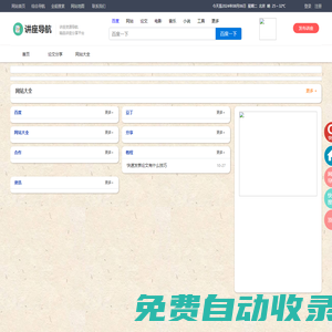讲座导航网_讲座之家_讲座大全_精品讲座分享发布平台