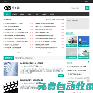 php中文网_php自学