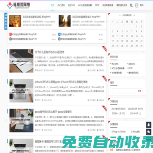 瑶顺芸网络-动态VPS、ADSL拨号服务器、PPTP、派克斯服务器销售 -