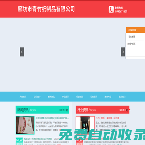 北京印刷_画册印刷_数码快印_实体工厂_青竹纸制品有限公司