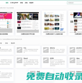 编程文档 - zblog主题、前端、后端、数据库知识文档