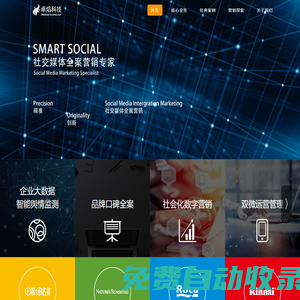 上海卓焰信息科技有限公司官网-社会化媒体营销专家