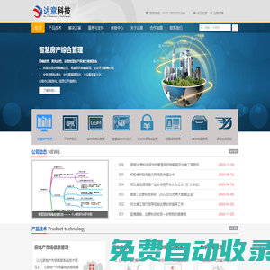 达意科技-首页-达于创新无限-意愿服务社会