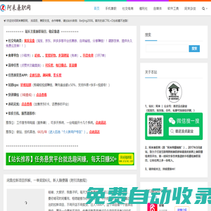 阿来兼职网 - 为大家提供安全靠谱的兼职_网络兼职_在家兼职_手机兼职等项目