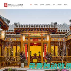 四合院_四合院设计_四合院建造_四合院出租-北京四合街坊文化发展有限公司