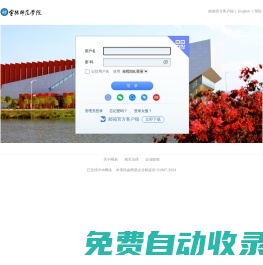 ndnu.edu.cn - 邮箱用户登录