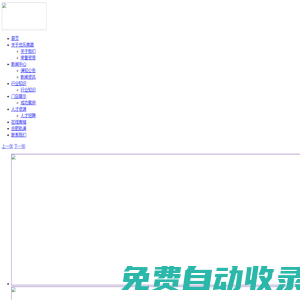 安徽优乐果蔬配送有限公 司