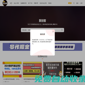 网络创业项目大全-网上赚钱方法-互联网生意点子 - 默创客