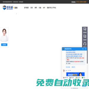 深圳雅思培训_深圳托福培训_深圳SAT培训-新航道深圳学校