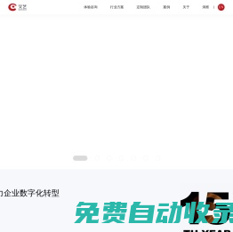 上海APP开发_上海小程序开发_上海软件定制开发公司—艾艺