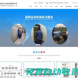 ABB DCS代理 ,ABB DCS SIS系统集成商 ,DCS控制系统服务-北京创新力达科技有限公司