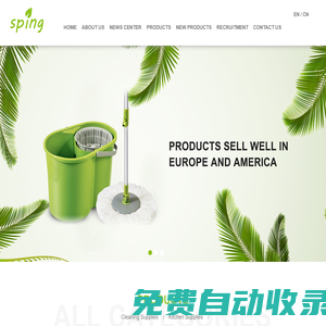 Ningbo Sping Commodity Co.,Ltd.|宁波市斯品日用品有限公司