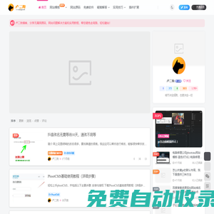 卢二狗博客-专注分享网站模板和技术教程