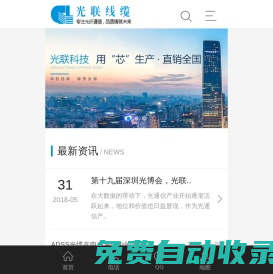 ADSS光缆|OPGW光缆|OPPC光缆|光缆厂家|湖南光联光电科技有限公司