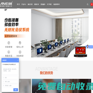 公共云广播系统_校园广播系统_无纸化数字会议系统_广州市音桥电子科技有限公司