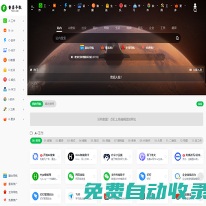 福星狮 fxsh.com | 福星狮-高效便捷办公网址导航,收藏网址,无需下载,链接直达,即用即走,无影响体验的广告。办公网址大全，工作必备网站导航，在线工具集合，办公效率提升网址导航，企业服务网站汇总，日常办公资源链接，办公助手网站导航，行业资讯导航，云端办公应用平台，商务工具网址大全职场人士常用网站合集，办公软件下载导航，在线文档处理网站列表，团队协作工具导航，办公效率工具箱