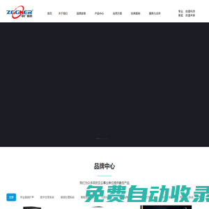 中广高科（北京）信息技术有限公司