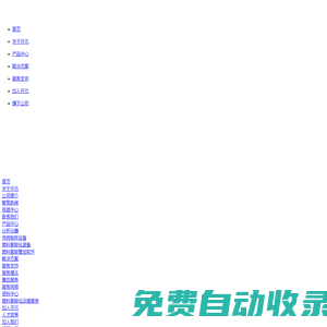 长沙开元仪器有限公司