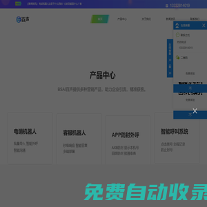 SIP线路_语音线路-广东慧优网络科技有限公司