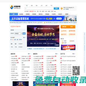 水泥备件网_水泥行业官方采购招标平台