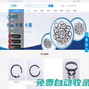 卡环_挡圈_轴卡_止动环_卡环厂家定制_卡簧厂家批发-万成机械厂