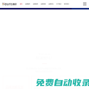 上海vi设计公司_logo设计_包装设计_品牌定位策划公司-焕识品牌设计 -