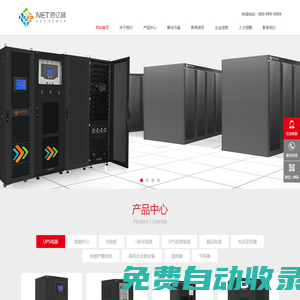 EPS电源-UPS电源,UPS不间断电源,UPS电源报价,UPS厂家,UPS品牌