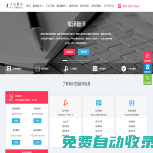 北京翻译公司_专业正规翻译机构报价_未名翻译公司