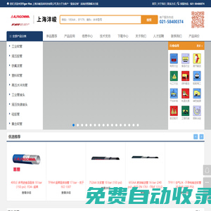 Alfagomma阿法格玛橡胶管喷砂管工业管授权总代理商-PVC进口化工管海工管-宁波永华标准接头批发-上海沣峻流体科技有限公司
