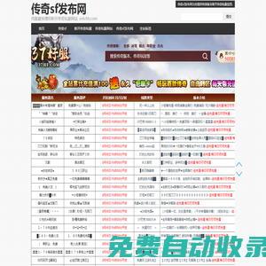 传奇sf发布网-找服最快捷的新开传奇私服网站_www.ynlchh.com