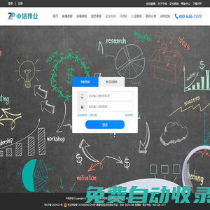 登录-中培伟业官网