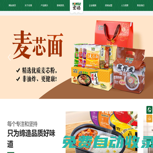 福建宏绿食品有限公司_调味小菜_自热方便食品