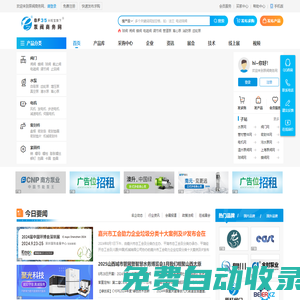 泵阀商务网-泵阀网,打造中国泵阀行业较大B2B平台、网络媒体！