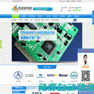 深圳PCB电路板厂|PCB线路板厂|FPC柔性电路板厂|FPC软性线路板生产厂家|恒成和电路板:18681495413