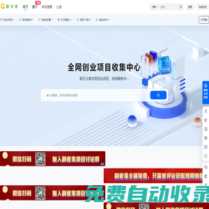 副业家 - 免费分享网络创业项目、副业项目、付费教程、副业大全