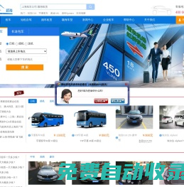 上海租车,上海商务租车,上海会议租车-颖海租车